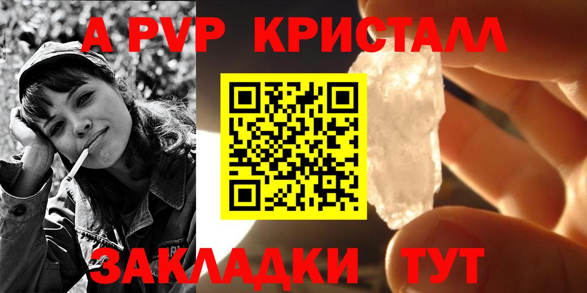 Жигулёвск  Alpha PVP VHQ  Альфа ПВП крисы CK  наркота  Alfa_PVP кристаллы  Вход с VPN 