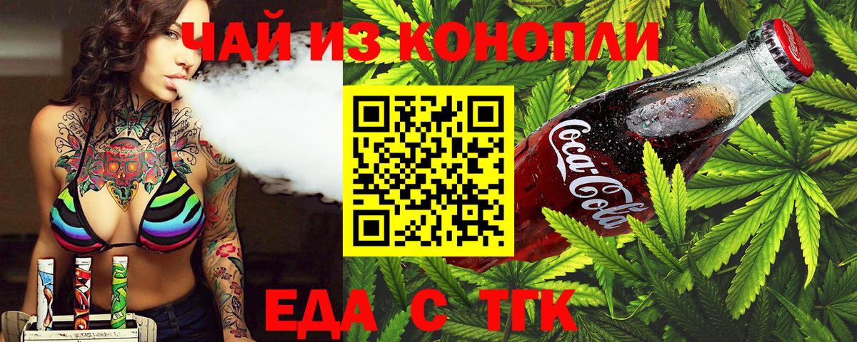 Печенье с ТГК марихуана Жигулёвск