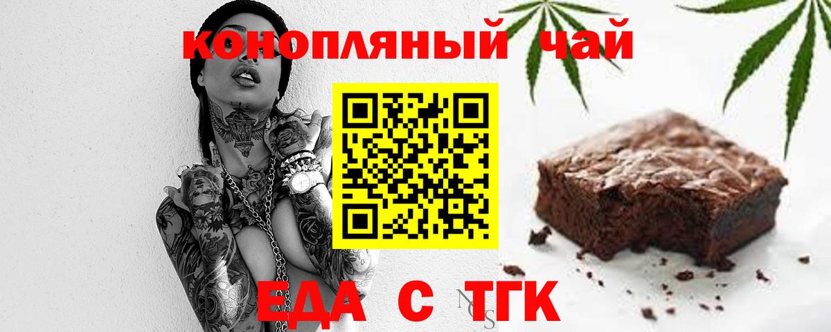 Жигулёвск  Cannafood марихуана  Вход с VPN 