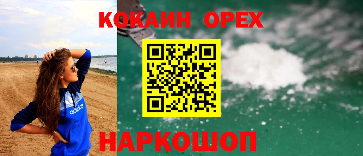 КОКАИН Перу  КОКАИН  Жигулёвск  Вход с VPN 