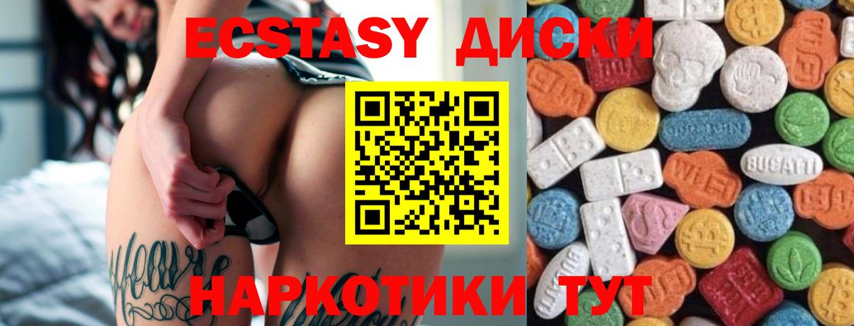 Ecstasy  Ecstasy Дубай  Экстази диски  Вход с VPN  Жигулёвск 