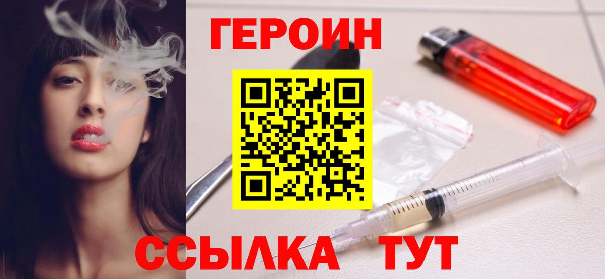 Жигулёвск  Героин герыч  Вход с VPN 