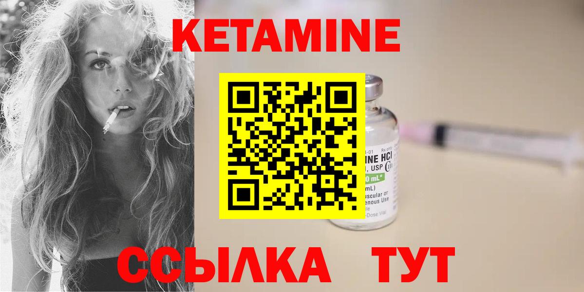 КЕТАМИН ketamine  Вход с VPN  Кетамин VHQ  Жигулёвск 