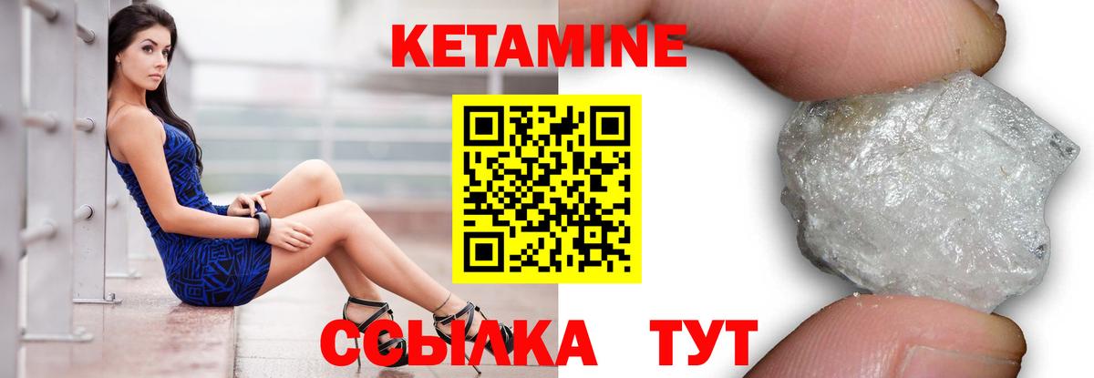 КЕТАМИН VHQ Жигулёвск