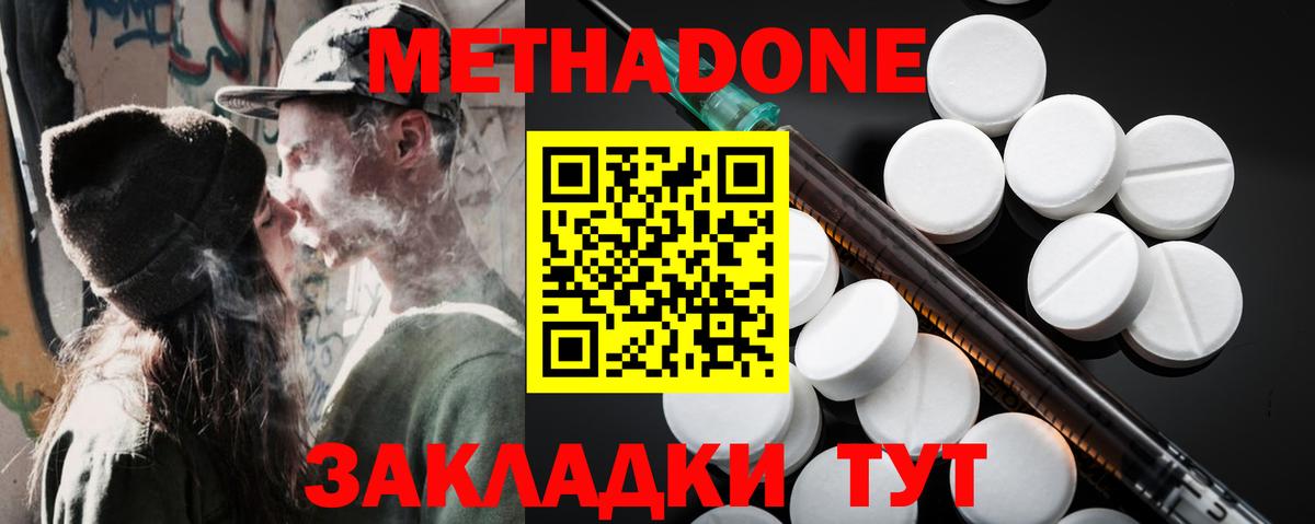 МЕТАДОН белоснежный  Метадон VHQ  Вход с VPN  Жигулёвск 