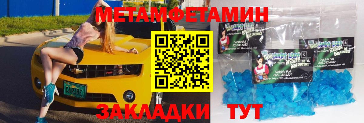 Жигулёвск  Первитин винт  Вход с VPN 