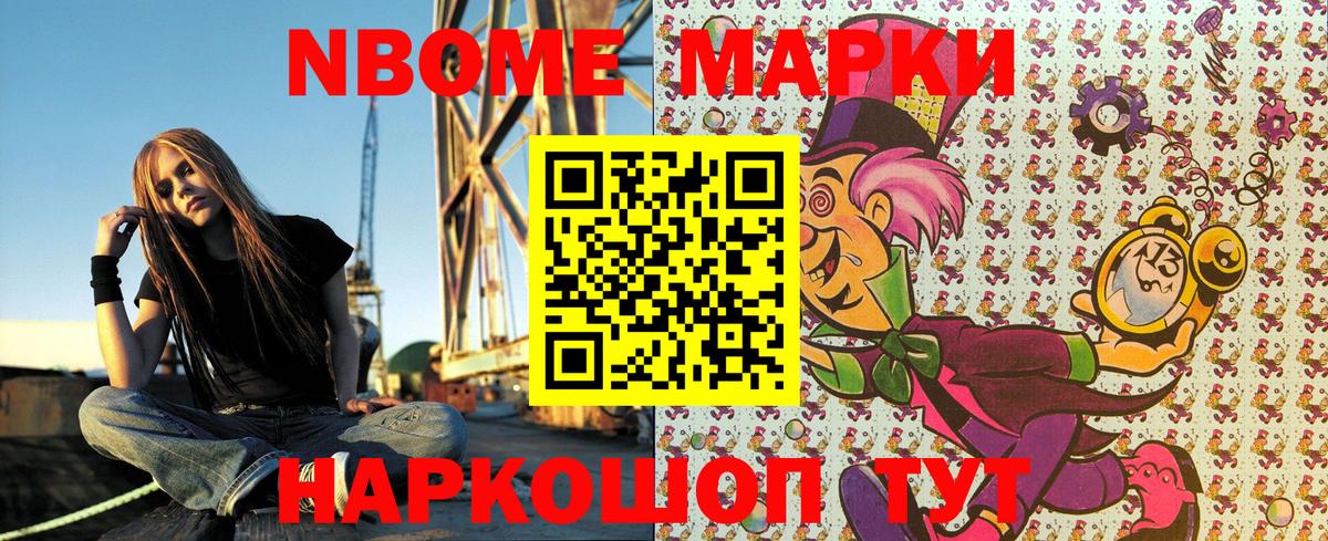 Марки 25I-NBOMe  Вход с VPN  Жигулёвск  Марки 25I-NBOMe 1,5мг 