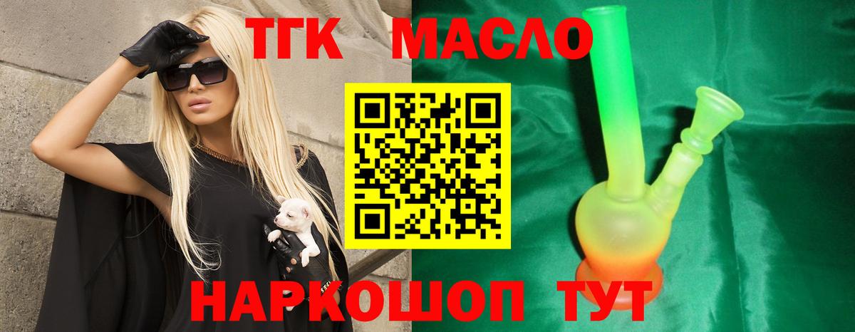 Жигулёвск  Дистиллят ТГК Wax  Вход с VPN 