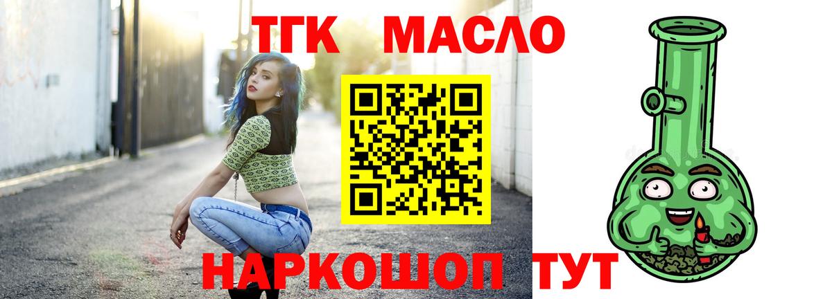 ТГК концентрат Жигулёвск
