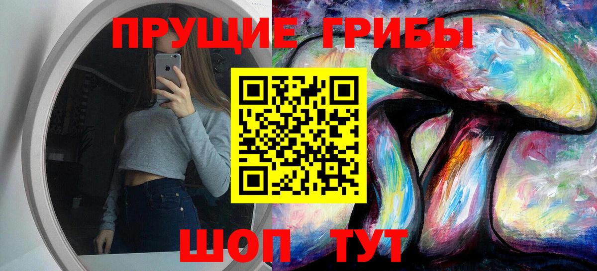 Псилоцибиновые грибы MAGIC MUSHROOMS  Псилоцибиновые грибы Magic Shrooms  Жигулёвск  Вход с VPN 